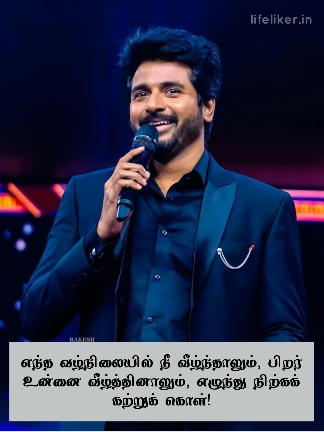 Sivakarthikeyan Motivational Quotes, Sivakarthikeyan Quotes